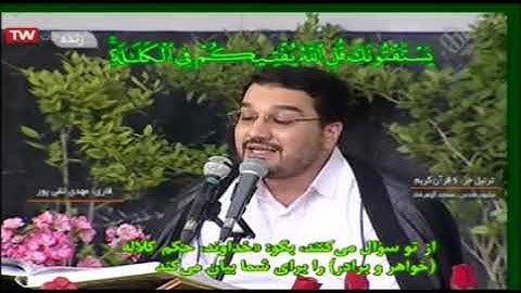 القرآن الكريم مسجد كوهرشاد 06 ترتيل الجزء السادس رمضان 2019