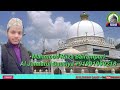 bigdi meri bana do ajmer wale khwajamahmood raza balrampuri al jamiatul gausiya 919919992180