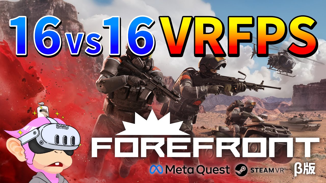 New VR] The next-generation FPS with 16 vs. 16 battles is awesome
