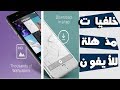 افضل تطبيق لخلفيات الايفون والايباد والايبود تاتش بجوة عالية جدا FULL HD