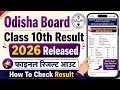 Odisha Board 10th Result 2026 🔵 Odisha Board 10th Result 2026 Kaise Dheke !Matric Result 2026 Odisha