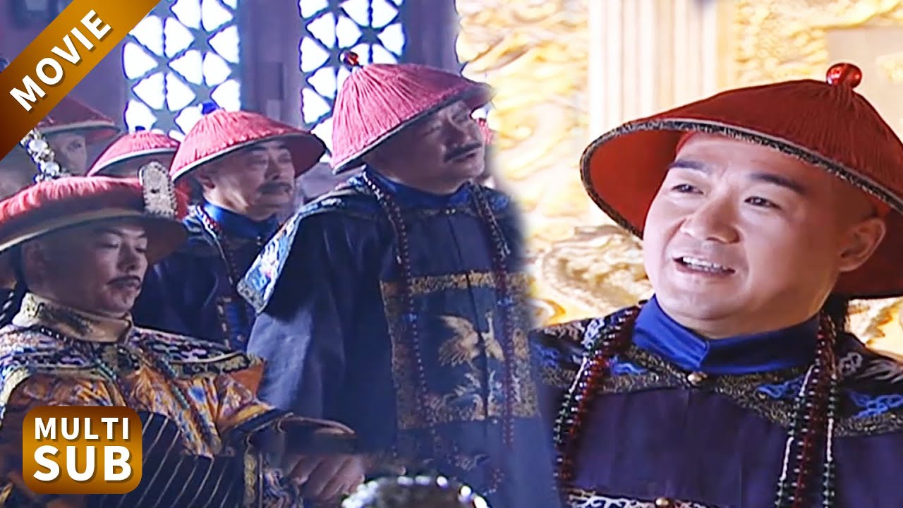 皇上忽悠和珅和紀曉嵐坐皇位，哪料紀曉嵐坐上皇位的第一道旨意就是要殺滿朝文武！#鐵齒銅牙紀曉嵐