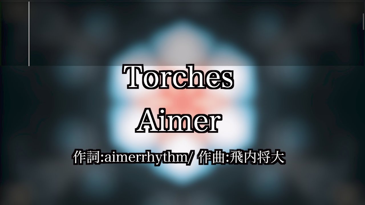 Torches Aimer カラオケ ヴィンランド サガ エンディングテーマ 歌詞付き フル Karaoke Youtube
