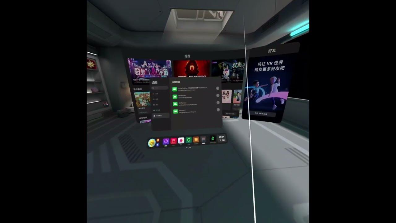 Develop unity3d pc vr game on pico 4 with virtual desktop wirelessly