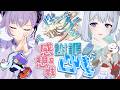 【#ビギニングラセフ 】感想戦&謝罪凸待ち【カルロ・ピノ/藍月なくる】