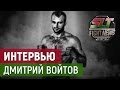 Download FN SLT ИНТЕРВЬЮ ДМИТРИЙ ВОЙТОВ FN SLT ИНТЕРВЬЮ ДМИТРИЙ ВОЙТОВ