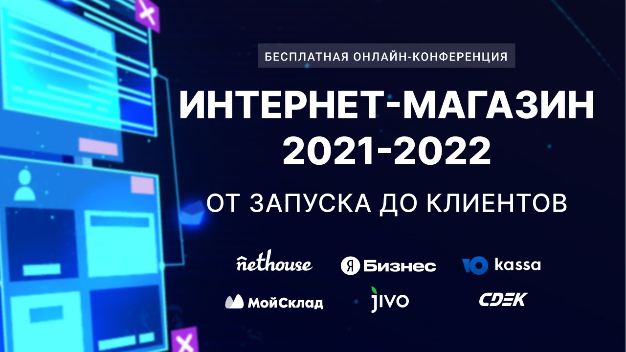 Ооо Конфер Интернет Магазин