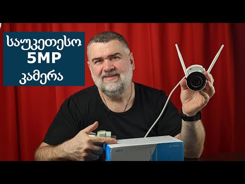 5MP უსაფრთხოების კამერა ადამიანისა და ავტომობილის აღმოჩენის ფუნქციით| შედარება 4MP კამერასთან