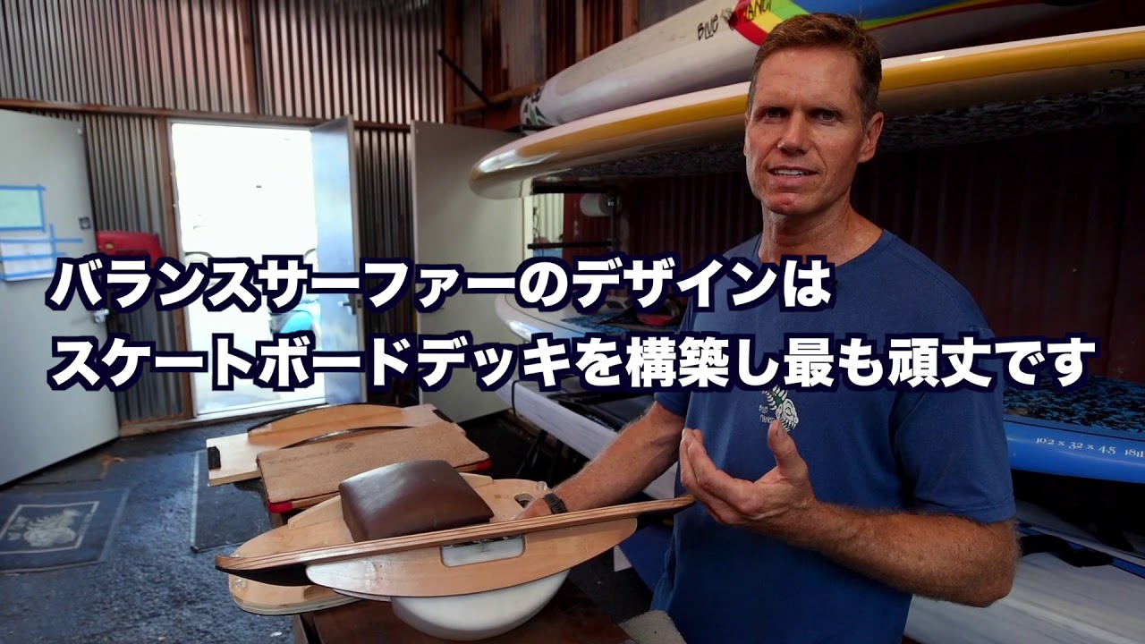 バランスサーファー スタンディングデスク用バランストレーナー 1台で7