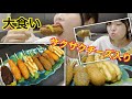 【大食い】アリランハットグ全種類。(とぎもちKOREA)【チーズハットグ 】【ハットグ】