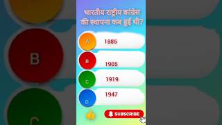 SSC CHSL GK 🎯 Real Test! GK Question 🤔 Answer Kya Hai? #ssc #gk #gkquiz