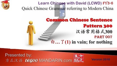 Common Chinese Sentence Pattern 007 白…了(1)  in vain; for nothing