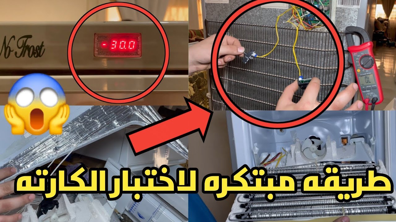 سبب ظهور كلمه DNTE في الديب فريزر الكريازي🤔اسباب تكون الثلج على الادراج في الديب فريزر الكريازي