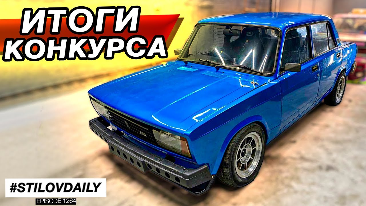 ВАЗ 2105 Стилова