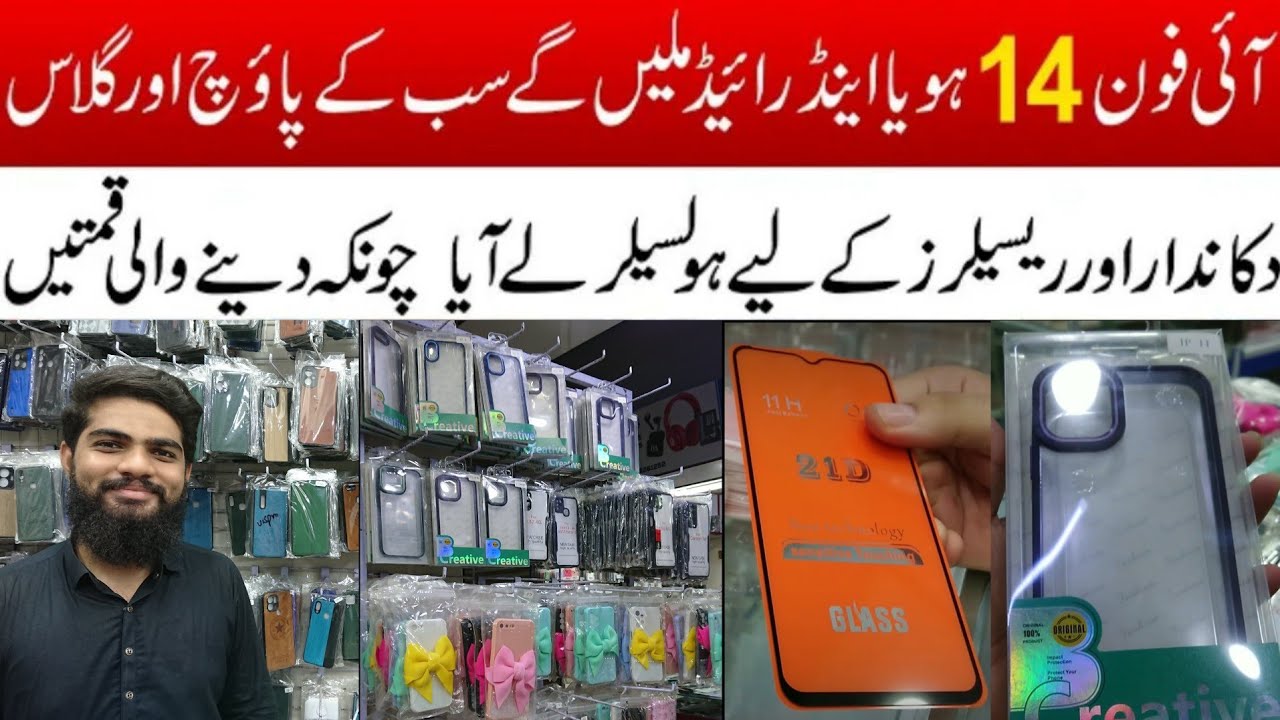 Mobile Covers and Pouch Wholesale Market In Karachi Mobile Accessories