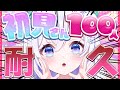 【🔥初見さん大大大歓迎.ᐟ.ᐟ🔥 】 明日の１万人耐久に向けて、ラストスパートっっっ📣【 #泉巫るはね / #新人vtuber / re;BON 】