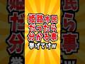 姫路あるある #雑学 #姫路 #あるある #兵庫