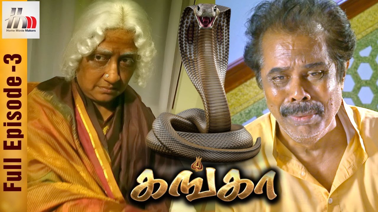  Ganga Tamil Serial | Episode 3 | 4th January 2017 | Ganga Full Episode | Piyali | Home Movie Makers