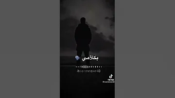 انا واقف ثابت في مكاني مش شايف حد قدامي 