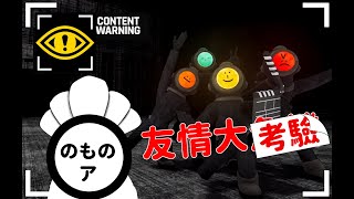 【Content Warning】若馬  將與朋友互助？還是互害？這到底是什麼鬼！？