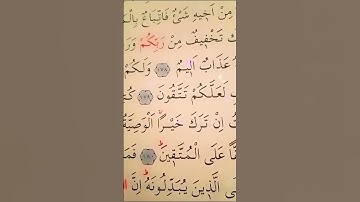 سورة البقرة الأية 179 إلى 181 القارئ مشاري راشد العفاسي