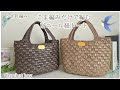 【こま編みだけで】かぎ針編み♪ビニール紐トートバッグ/crochet bag