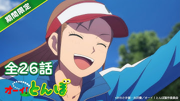 Toubo! - 10 HOUR Marathon | FULL EPISODES | It’s Anime [Multi-Sub]