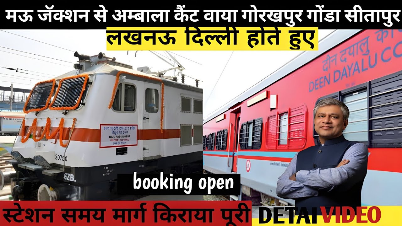 AMBALA CANTT TO MAU VIA GORAKHPUR SPECIAL TRAIN DETAILS