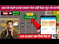 TEEN PATTI MASTER 🔥| CHICKEN ROAD GAME MEIN KHELNE AUR JITNE KA NEW TRICK|  #viral​#video​