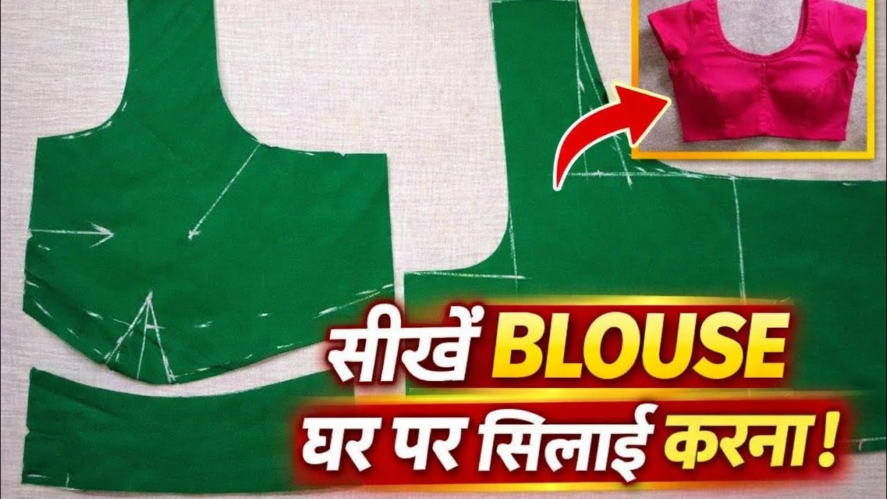 बेल्ट वाला ब्लाउज कैसे बनाएं//ऊरप वाला ब्लाउज कैसे बनाएं//38 size blouse cutting