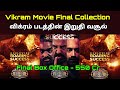 Vikram movie final collection vikram final box office worldwide kamalhaasan lokesh kanagaraj