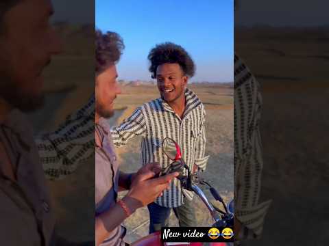 फंस गया बेचारा😂😂#comedy #realfools#vikramcomedyvideo #vikramfunnyvideo#biwino1