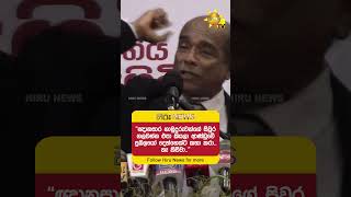 “ඥානසාර හාමුදුරුවන්ගේ සිවුර ගලවන්න එපා කියලා ආණ්ඩුවේ ප්‍රබලයෝ දෙන්නෙක්ට කතා කරා.. නෑ කිව්වා..”