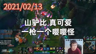 东北大鹌鹑0213P6赏金:山驴比,真可爱,一枪一个嘤嘤怪