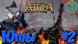 Total War: Attila (Легенда/война с соседями/захват портов) - Юты #2 Total War: Attila (Легенда/война с соседями/захват портов) - Юты #2