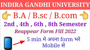 How to fill igu reappear form, 2nd sem reappear form kaise bhare, igu reappear form fill 2022
