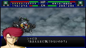Super Robot Wars Impact - Fake Dancouga Attacks