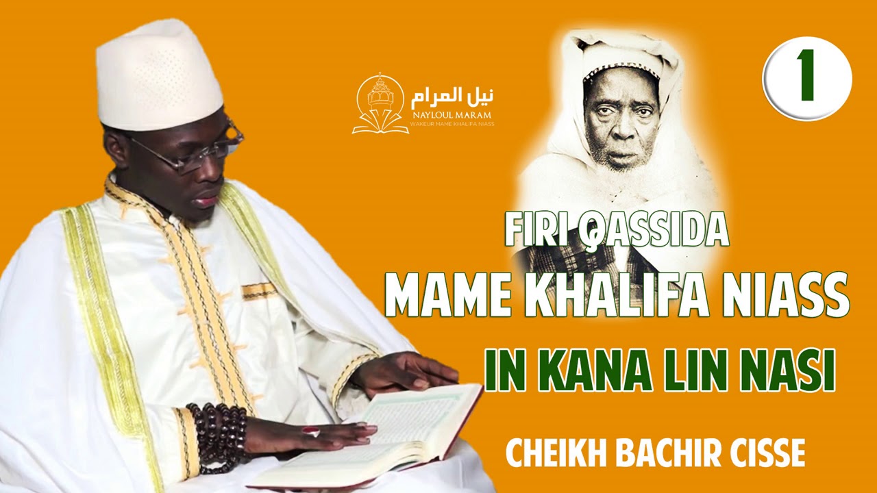 Firi Qassida In Kana Lin Nassi 1 - Cheikh Bachir Cissé