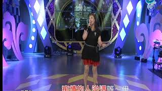 王麗伴˙癡情的人˙全大20190908 1335