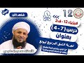 الفيزياء 12 ف 2 7 4 تجربة الشق المزدوج ليونج أ سعود الحضرمي 