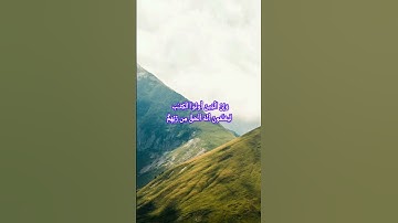 ترتيل آية من القرآن الكريم #quran #tajweed #تجويد #اكسبلور