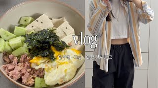 현실적인 일주일 1kg 빼기 I 또 아밤홈 I 책 소개📚 대전역 근처 맛집과 소품샵 추천🛍️