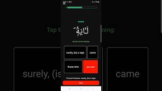 Install Qurania App to learn Quranic Arabic for Free!!! screenshot 1
