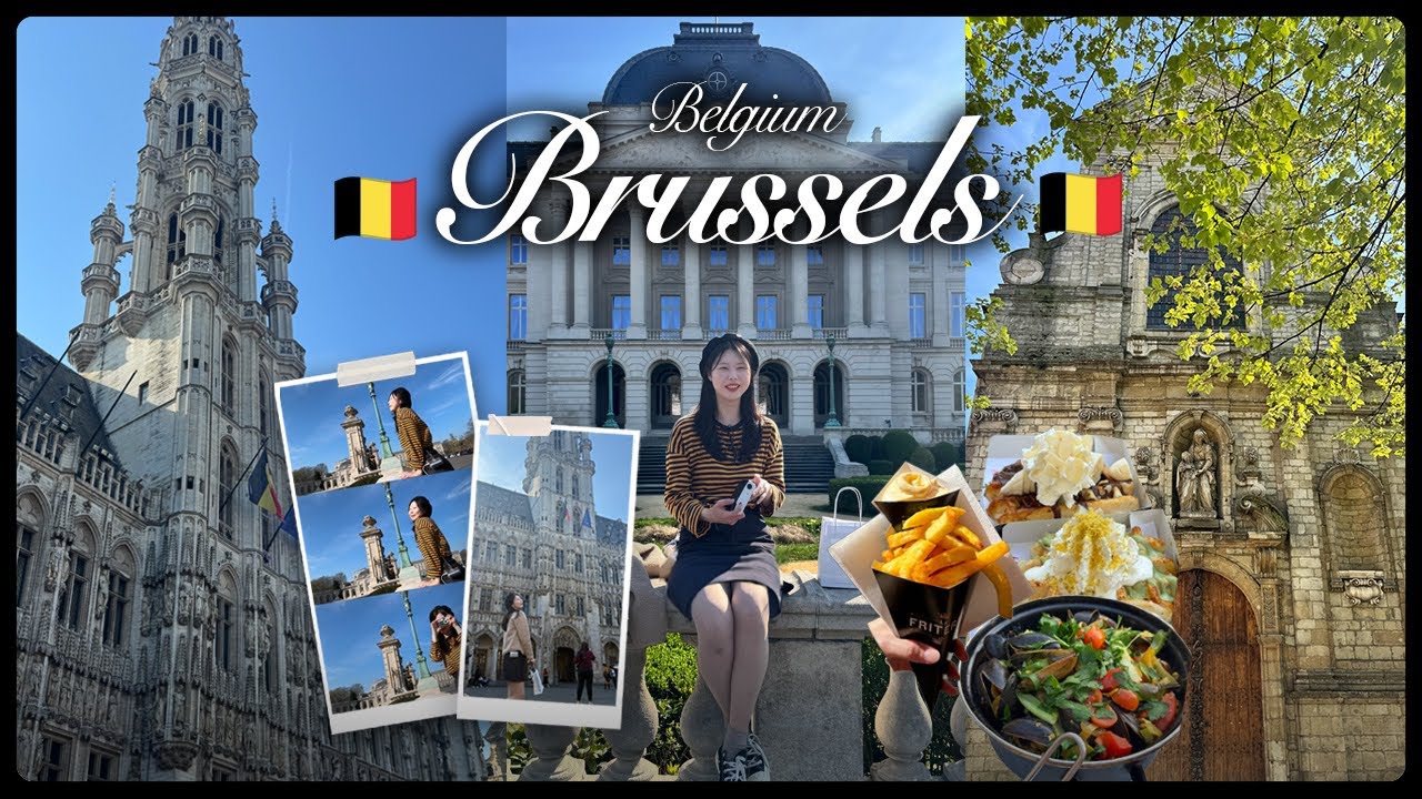 벨기에 브뤼셀 Vlog 🍫🍟🧇🇧🇪 | 오줌싸개 동상, 베드포드 호텔, 브뤼셀 왕궁, 그랑플라스