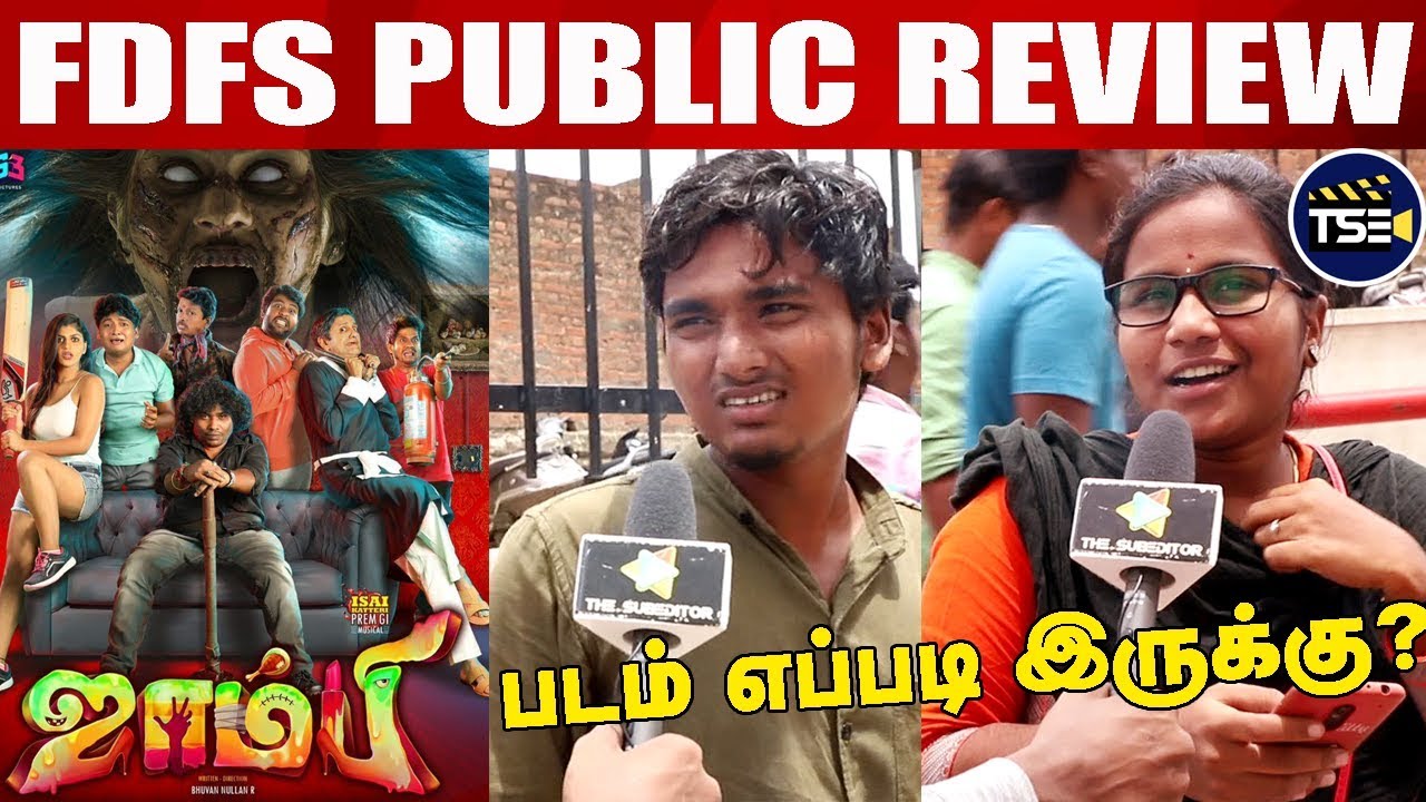 Zombie FDFS Public Review - Yogi Babu, Yashika Aannand, Gopi Sudhakar | Zombie Movie Review | TSE