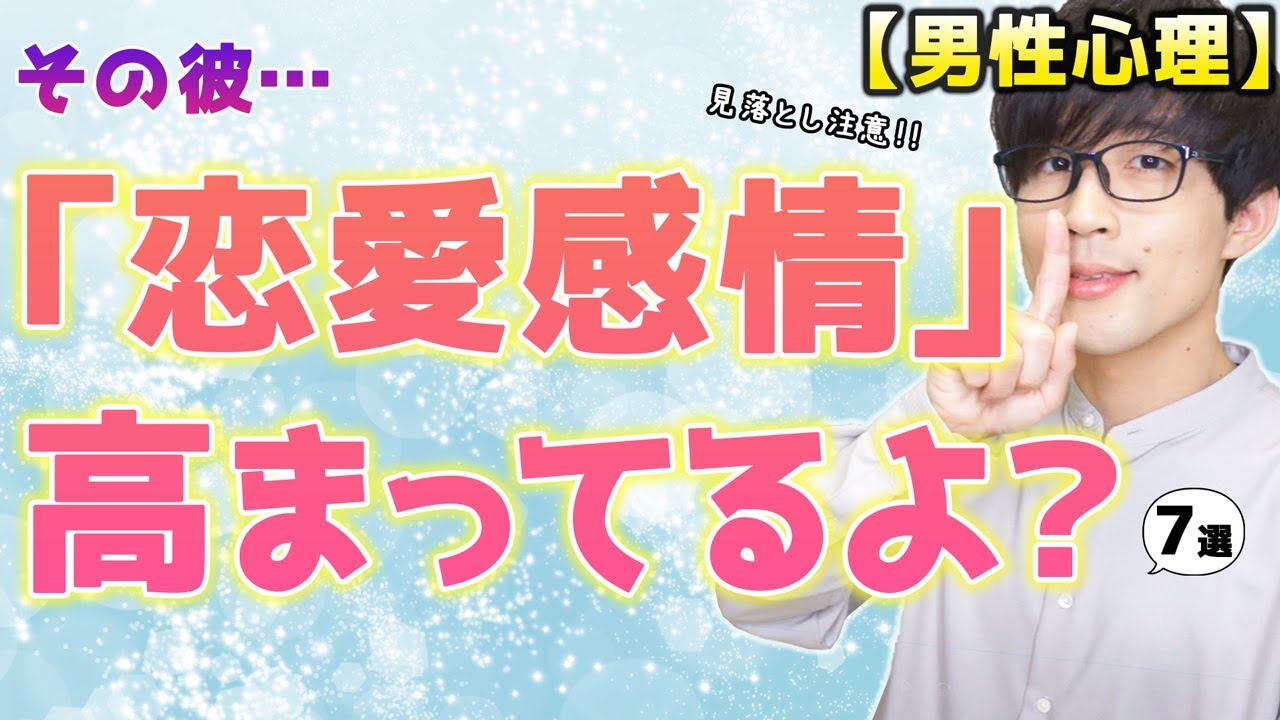 男が女性への好意が高まった時にみせる態度！７選！【脈ありサイン】