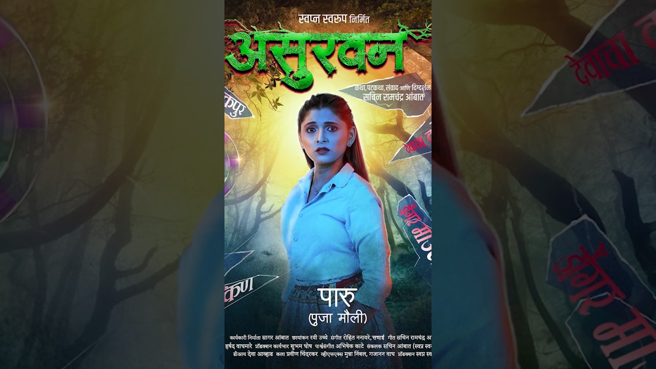 Pooja Moily in Asurvan - Marathi Film 
