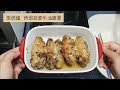 Panasonic蒸焗爐-烤焗蒜蓉牛油雞翼 | 蒸焗爐食譜 | Cubie Oven - Garlic Butter Chicken Wing | 里想煮意 Leisure Cooking