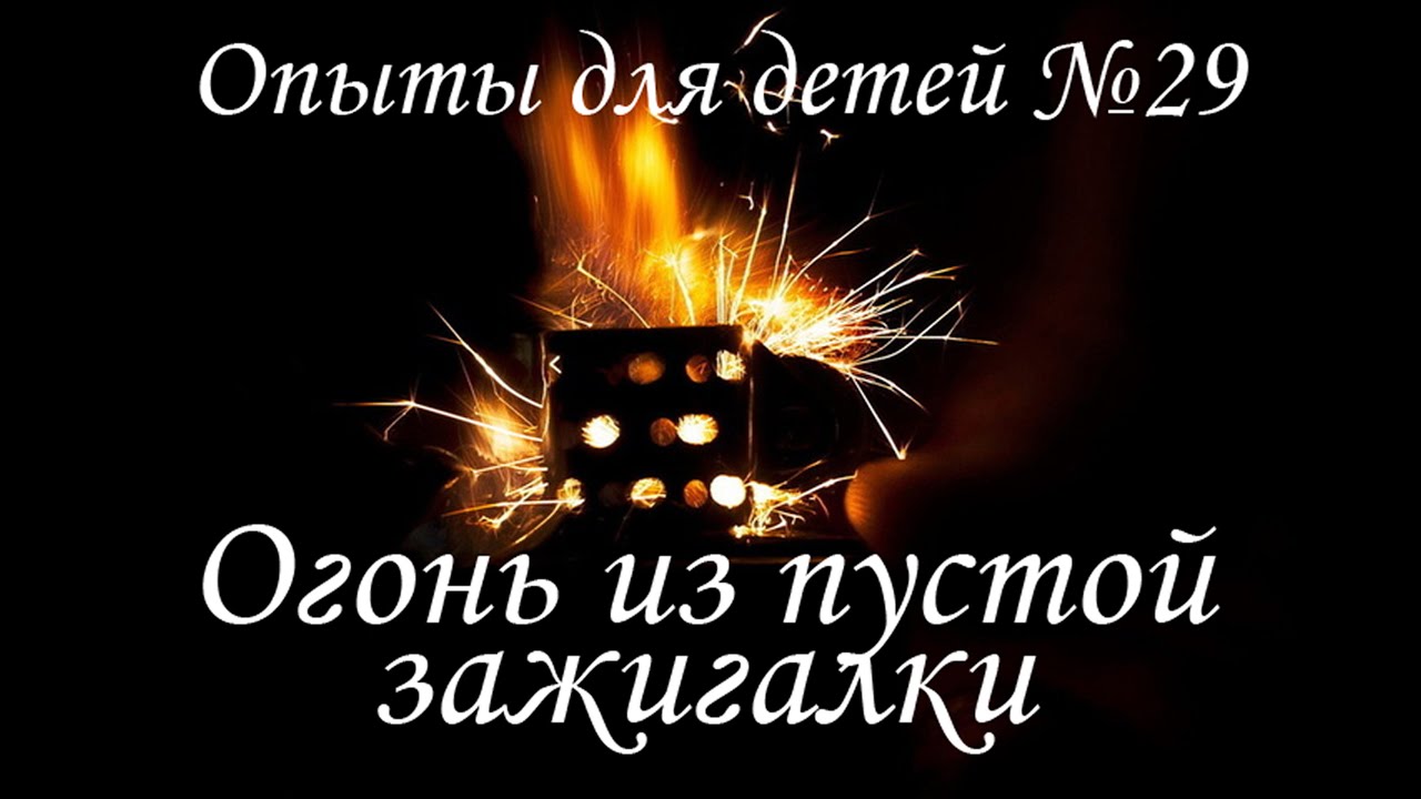 Огонь из турбины