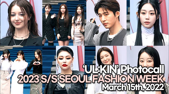 [STARsurvey] 2023 F/W Seoul Fashion Week UL:KIN Ph...